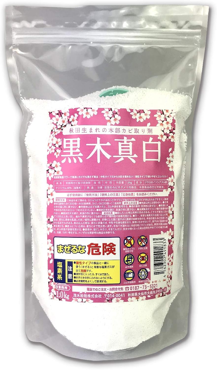 Amazon 黒カビ落とし 中性タイプ 塩素系 黒木真白 1kg 業務用トイレ 浴室洗剤 産業 研究開発用品 通販