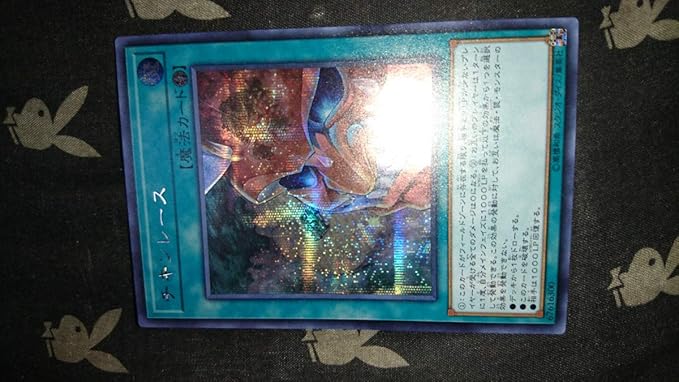 Amazon Co Jp 遊戯王 Rc02 チキンレース シークレットレア美品 ホビー 通販