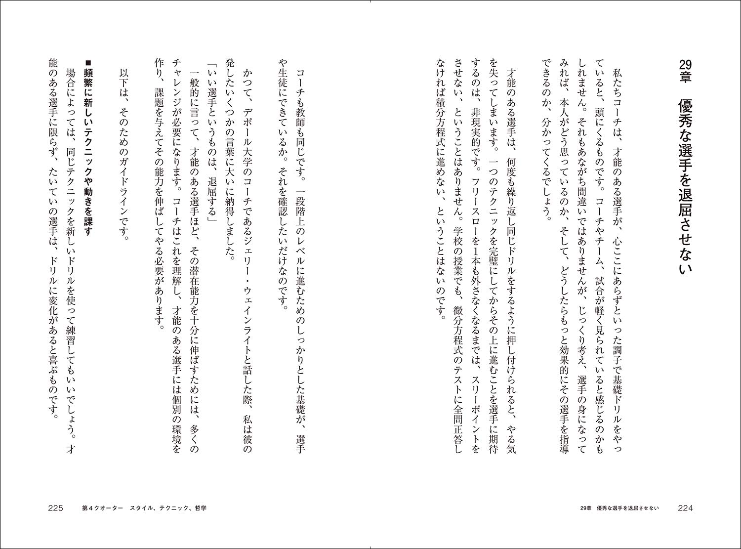 コーチとは自分を知ることから始まる Know Yourself As A Coach デニー カイパー 伊藤 拓摩 篠原 美穂 本 通販 Amazon