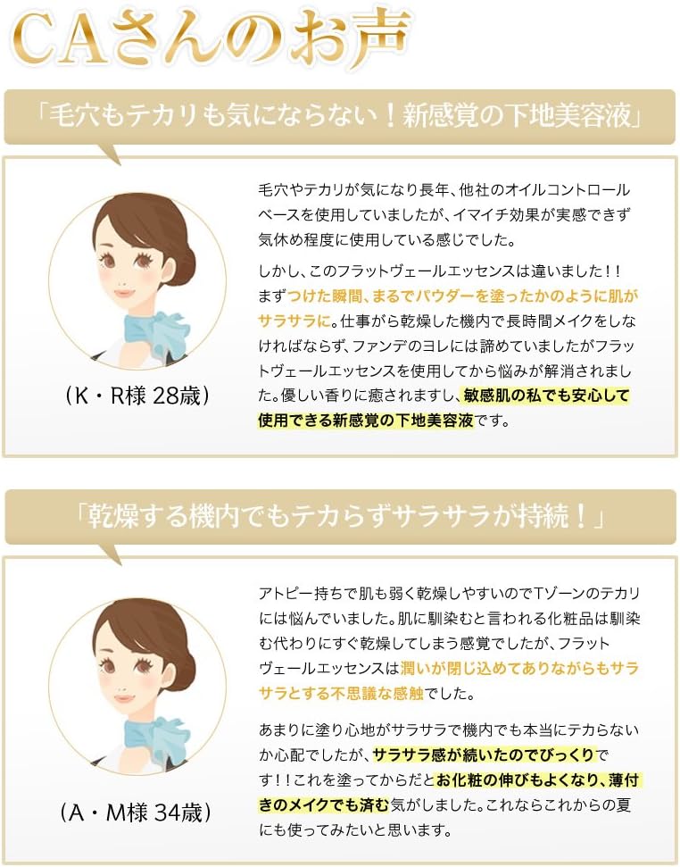 Amazon アンベリール フラットヴェールエッセンス Embellir Flatveil Essence g 下地美容液 美容液 通販