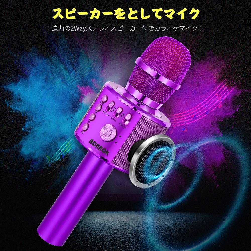 Amazon Bonaok進化版 カラオケマイク Bluetooth ポータブルスピーカー 大容量2600mah 音楽再生 エコー 録音可能 高音質カラオケ機器 ワイヤレスマイク ノイズキャンセリング Tfカード 家庭カラオケ Android Iphone Pcに対応 日本語説明書 パープル 楽器 音響