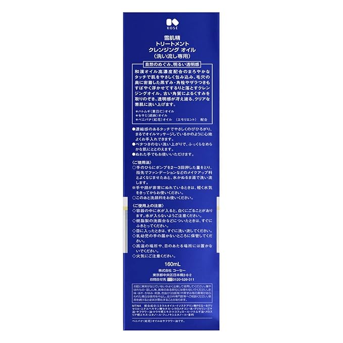 Amazon Com Kose Sekkisei Treatment Creansing Oil 160ml Beauty