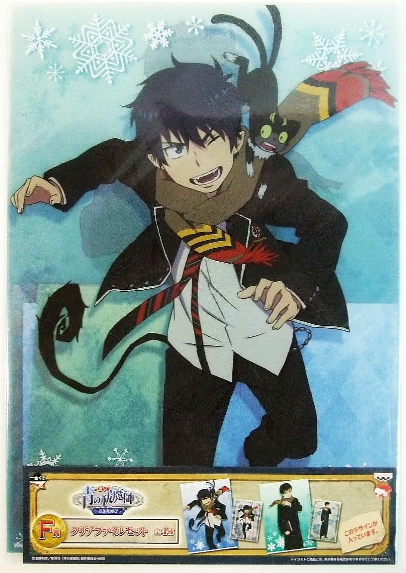 Amazon 一番くじ 青の祓魔師 青のエクソシスト 青き炎再び F賞 クリアファイルセット 燐 雪男 単品 アニメ 萌えグッズ 通販