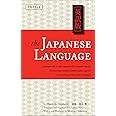 The Japanese Language: Learn the Fascinating History and Evolution of the Language Along With Many Useful Japanese Grammar Points (Tuttle Specials)