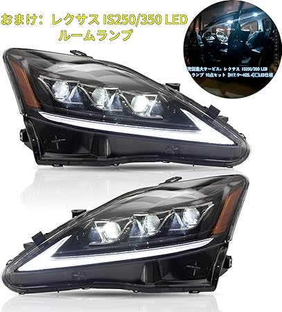Amazon Useka レクサス Is250 Is350 Isc Isf Gse Use 全led ヘッドライト ヘッドランプ 左右2点セット Fba配送中 新品 06 12年 アンバー色 For Lexus Is250 Headlights Lamps ヘッドライト本体 車 バイク