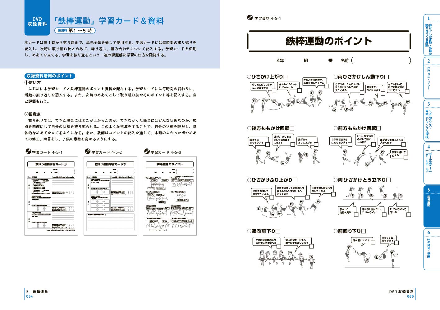 イラストで見る全単元 全時間の授業のすべて 体育 小学校4年 板書シリーズ 藤﨑 敬 山田 修司 藤﨑 敬 山田 修司 本 通販 Amazon