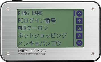 【クリックで詳細表示】キングジム パスワードマネージャー ミルパス PW10 ブラック