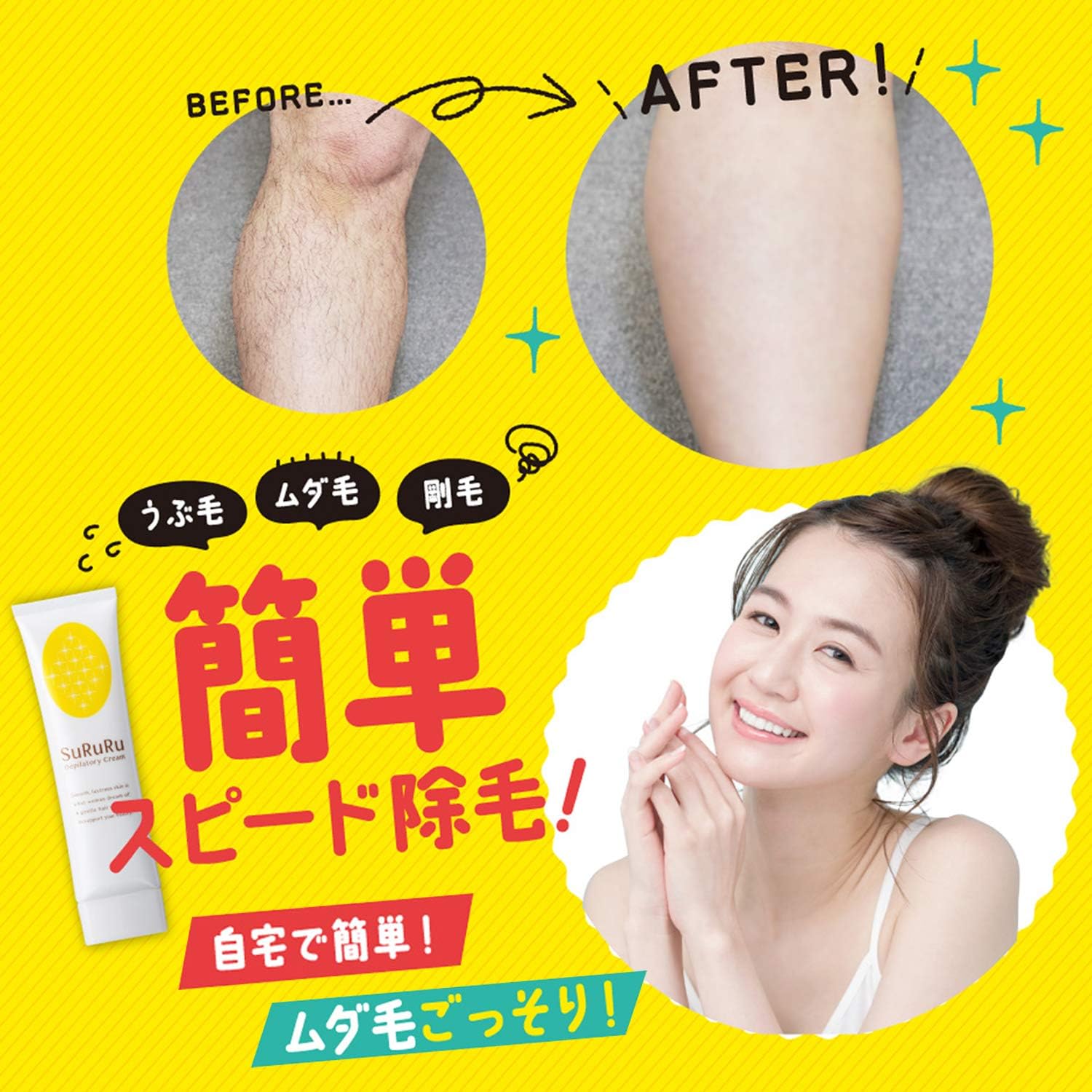 Amazon Co Jp 医薬部外品 除毛クリーム スルル Sururu 100g ビューティー