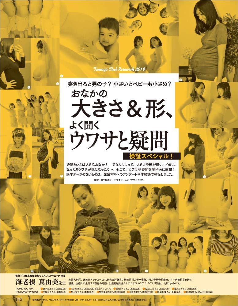 たまごクラブ 2018年11月号 雑誌 本 通販 Amazon