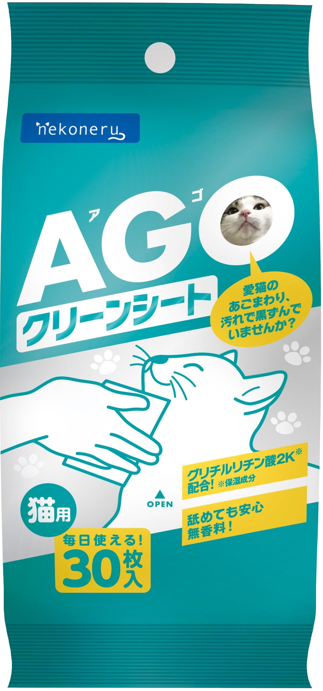 ネコネル (nekoneru) あごクリーンシート その他 青商品画像