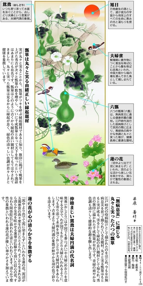 Amazon Com Ltd Sanko Hanging Scroll Rokuhisago Good Health Mandarin Ducks Figure Ihara Sochiku Scale Three Home Kitchen