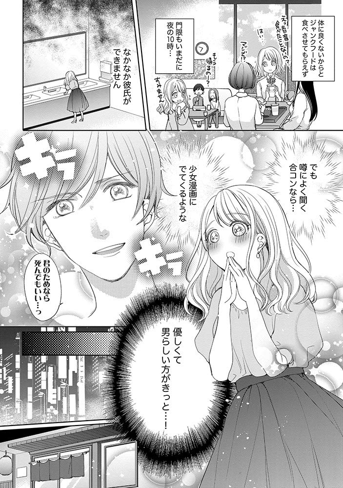 箱入り乙女とガテンの王子様 ぶんか社コミックス Sgirl Selection 9784821138555 Amazon Com Books