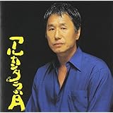 全集1(4)アルカンタラの月