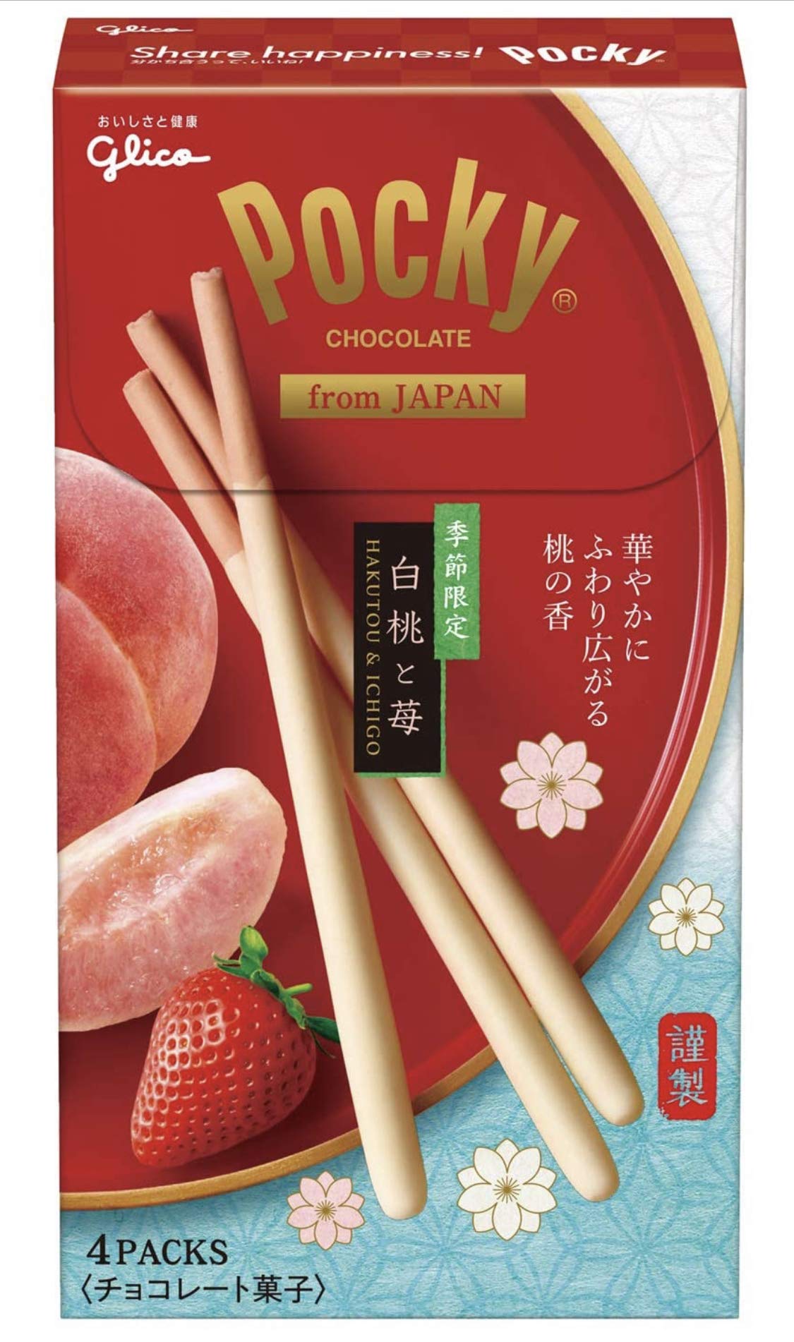 BLOOM フロッキー　ぶたさん&桃 シナモロール フロッキードール 天使（ぴたっとふれんず ミニ