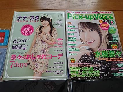 売り尽くしセール 水樹奈々 S C Nana Net ファンクラブ 会報 27 59 声優 人気第6位 Villa Saintantoine Com