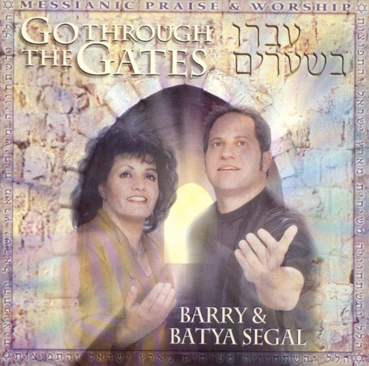 Go Through the Gates