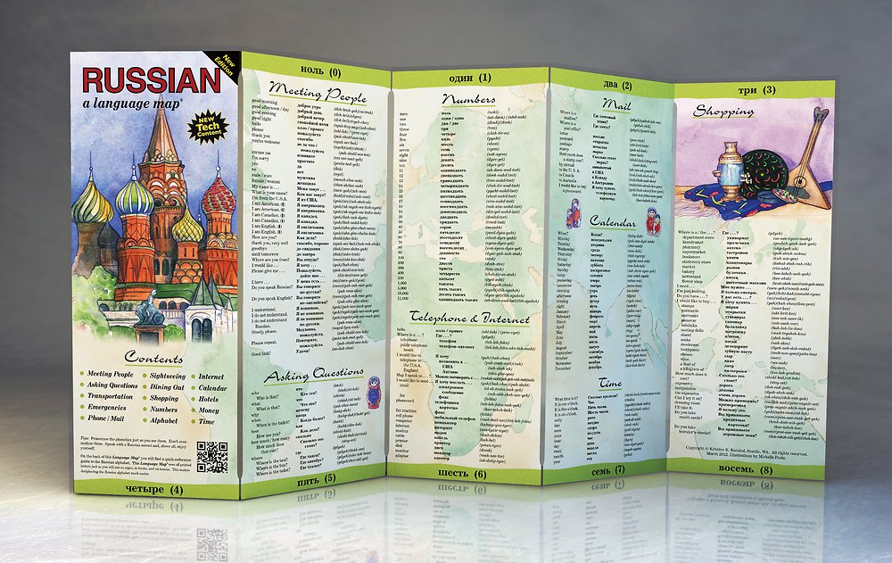 Russian A Language Map Russian A Language Map: Quick Reference Phrase Guide For Beginning And  Advanced Use. Words And Phrases In English, Russian, And Phonetics For Easy  ... Publisher: Bilingual Books, Inc.: Kershul, Kristine K.: 9781931873826: