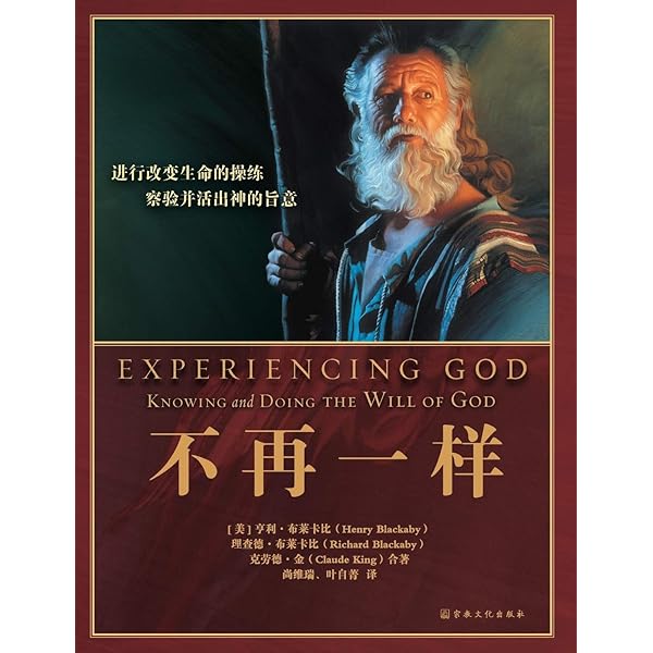 在基督里得自由的步骤（简体版）: Steps to Freedom in Christ