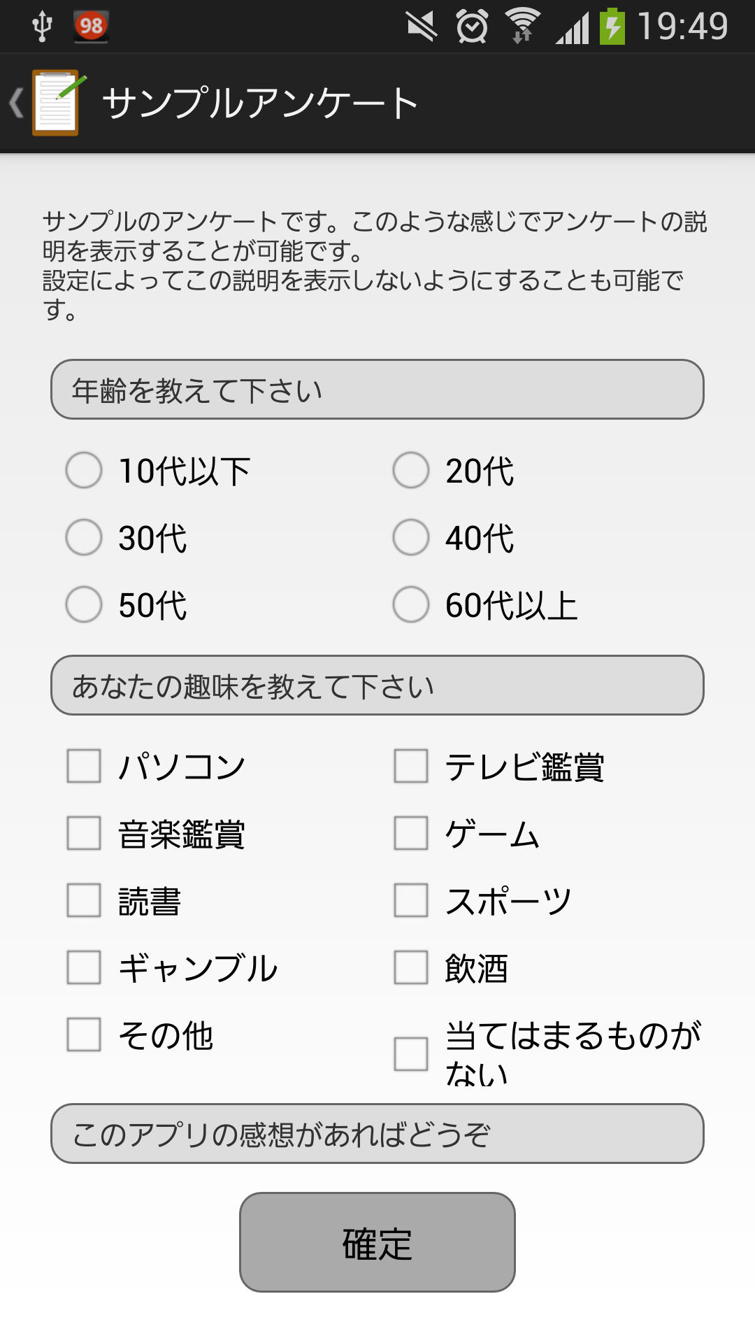 Amazon Com アンケートアプリ Appstore For Android