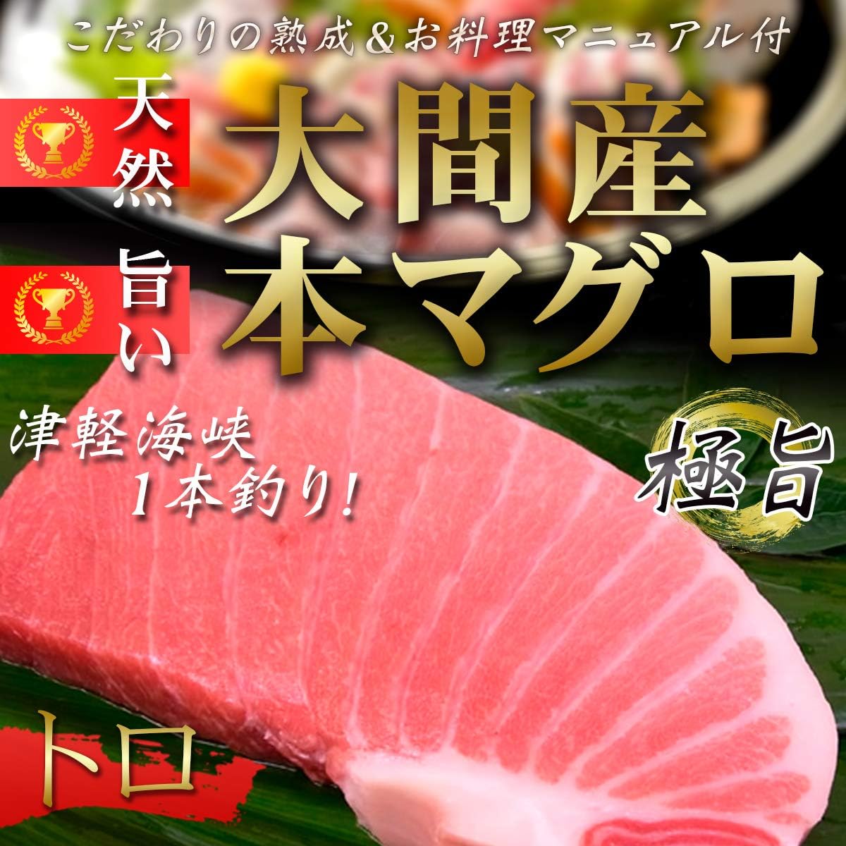 Amazon 17キロ超え津軽海峡産 天然本マグロ クロマグロ マグロ解体ショー 北海道水産 鮮魚 通販