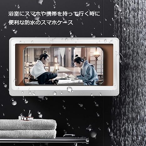 Amazon Co Jp Etravel 防水 スマホケース スマホ ホルダー 防水カバー 壁掛け 収納 スマホ置き お風呂収納 スマホ防水 浴室 シンプル おしゃれ 家電 カメラ