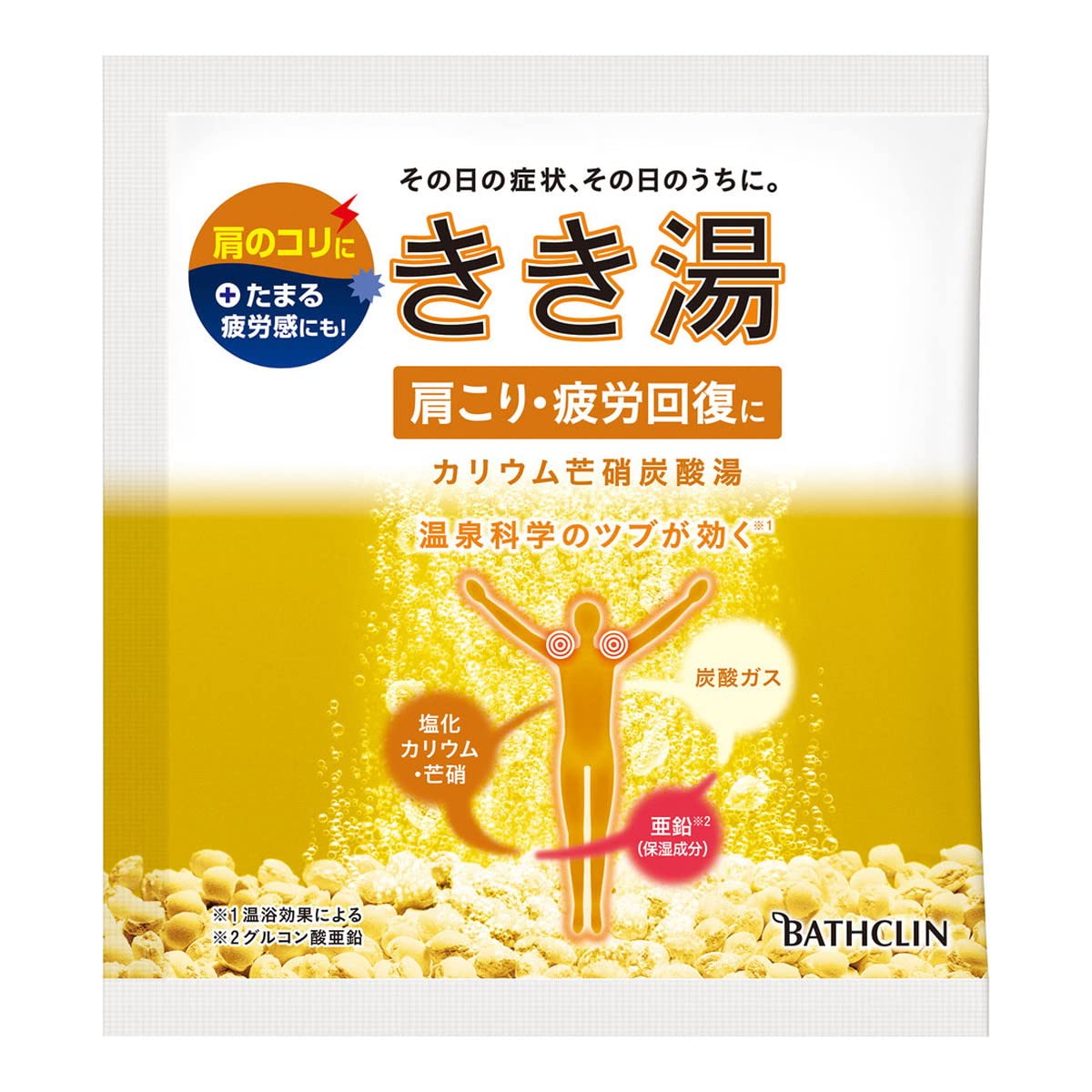 [Kikiyu] Potassium mirabilite carbonic acid hot water 30g (gentle honey lemon)