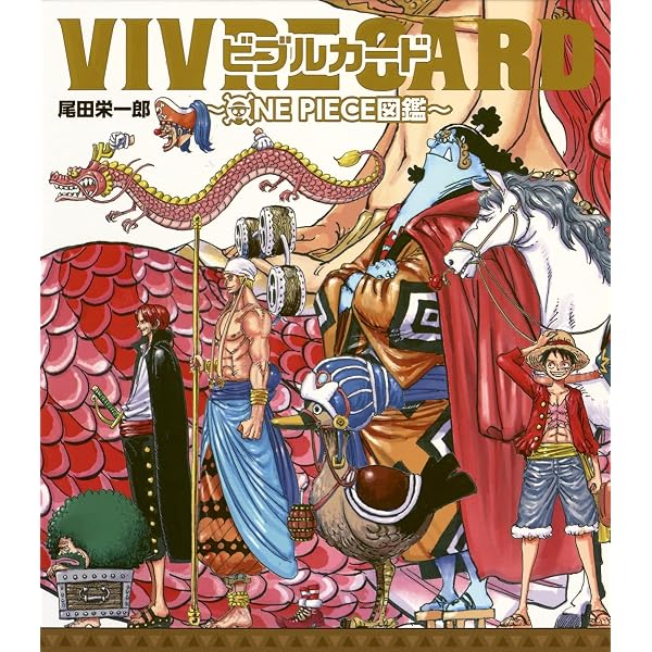 Amazon.com: ONE PIECE Illustration Vivre Card Booster Pack