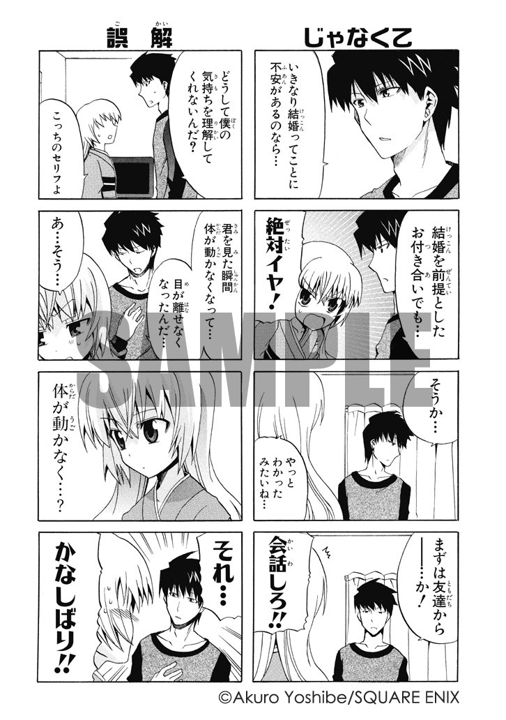 絶対 霊域 1 ガンガンコミックスｊｏｋｅｒ 吉辺 あくろ 本 通販 Amazon