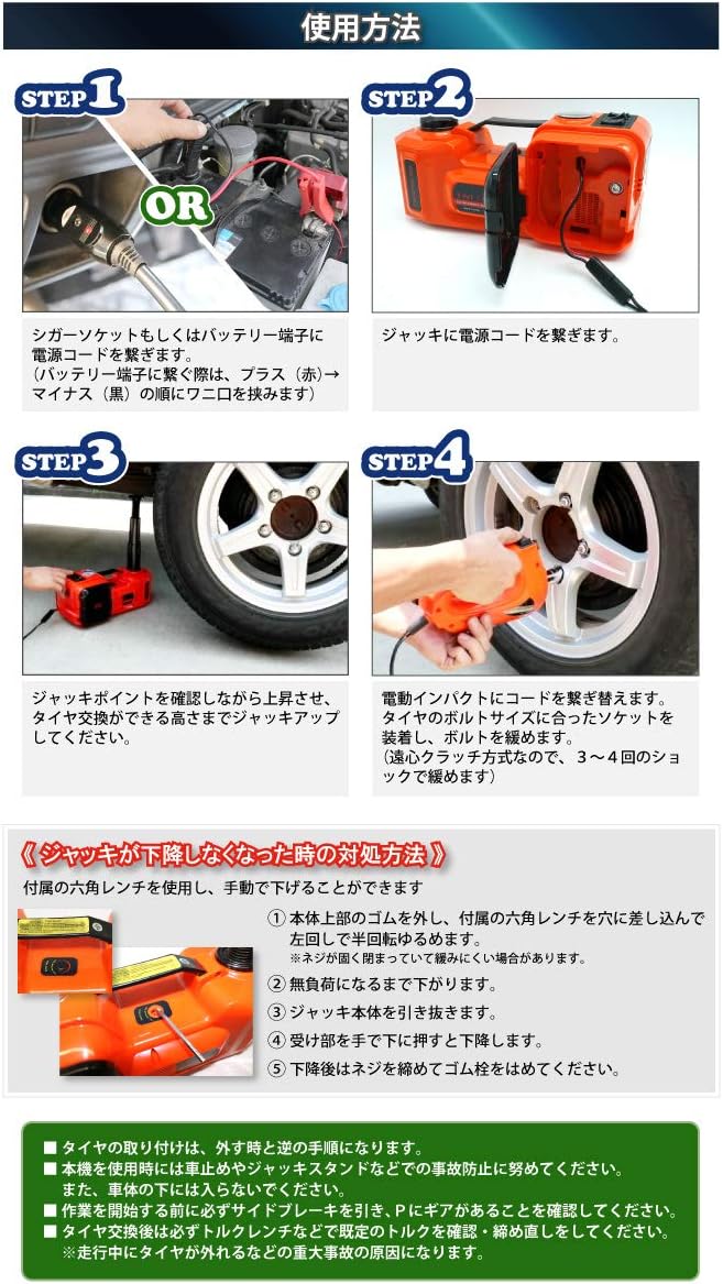 Amazon 3in1 電動油圧ジャッキ 電動インパクトレンチ セット Led内蔵 空気圧調整 空気入れ タイヤ交換 カージャッキ Jis 2 タイヤ ホイール用ツール 車 バイク