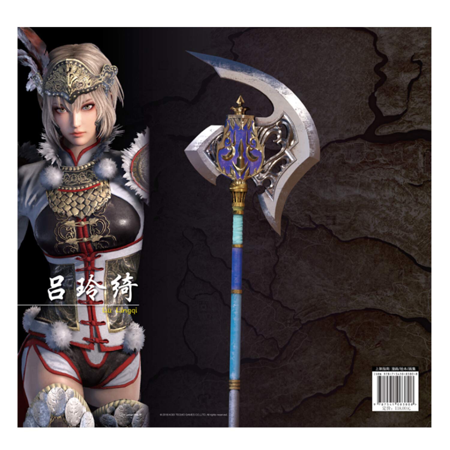 真三国无双8 官方艺术设定集下 匿名 匿名 Amazon Com Books