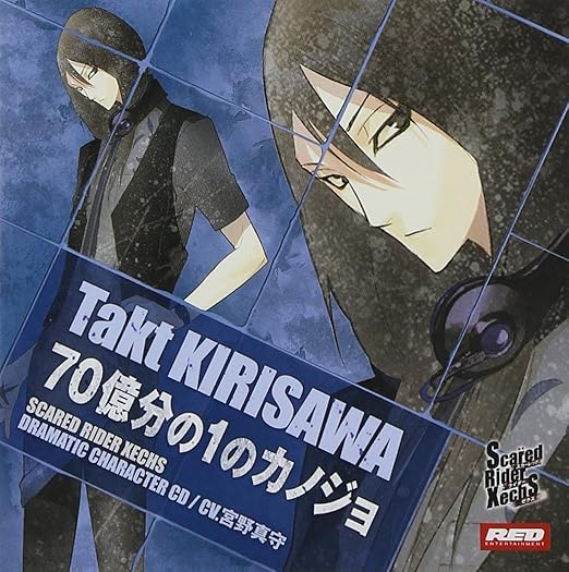 Scared Rider Xechs Dramatic Character Cd Vol 6 70 Okubunno 1 No Kanojo Kirasawa Takto Amazon Com Music