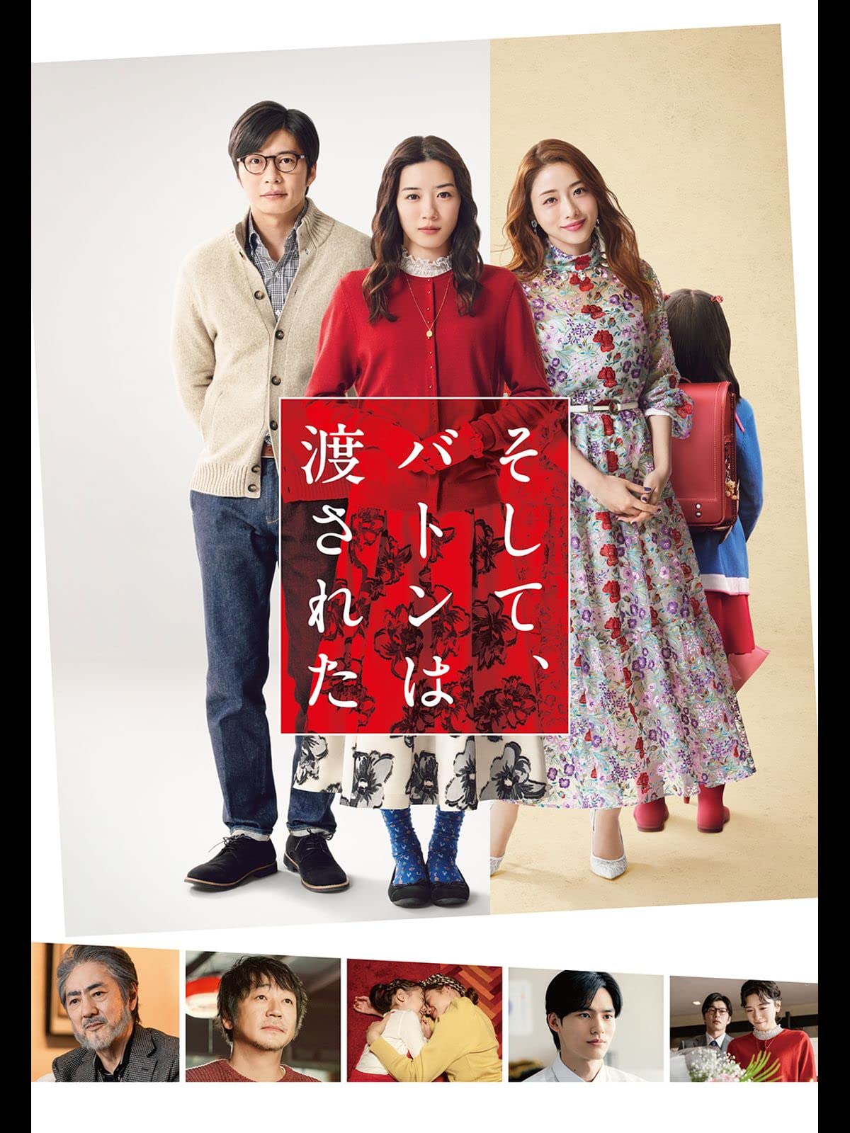 Amazon Co Jp 花束みたいな恋をしたを観る Prime Video