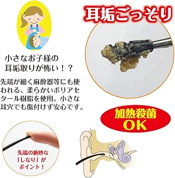 Amazon 医療器具 屋さんの 耳かき 2way タイプ お子様用 2mm 大人用 4mm ソフト な 掻き出し しなり で 耳垢 ごっそり 日本製 ライフエイド 耳かき