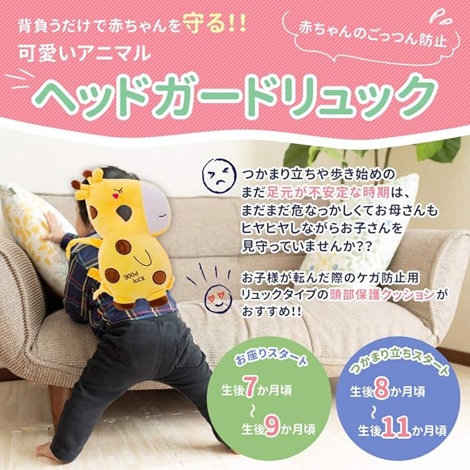 Amazon C Y 赤ちゃん 転倒防止 ごっつん防止 ヘッドガード リュック ベビー キッズ 頭部保護 ゲガ防止 クッション 補助ベルト付き 出産祝い プレゼント ユニコーン 室内用ヘルメット ベビー マタニティ 通販