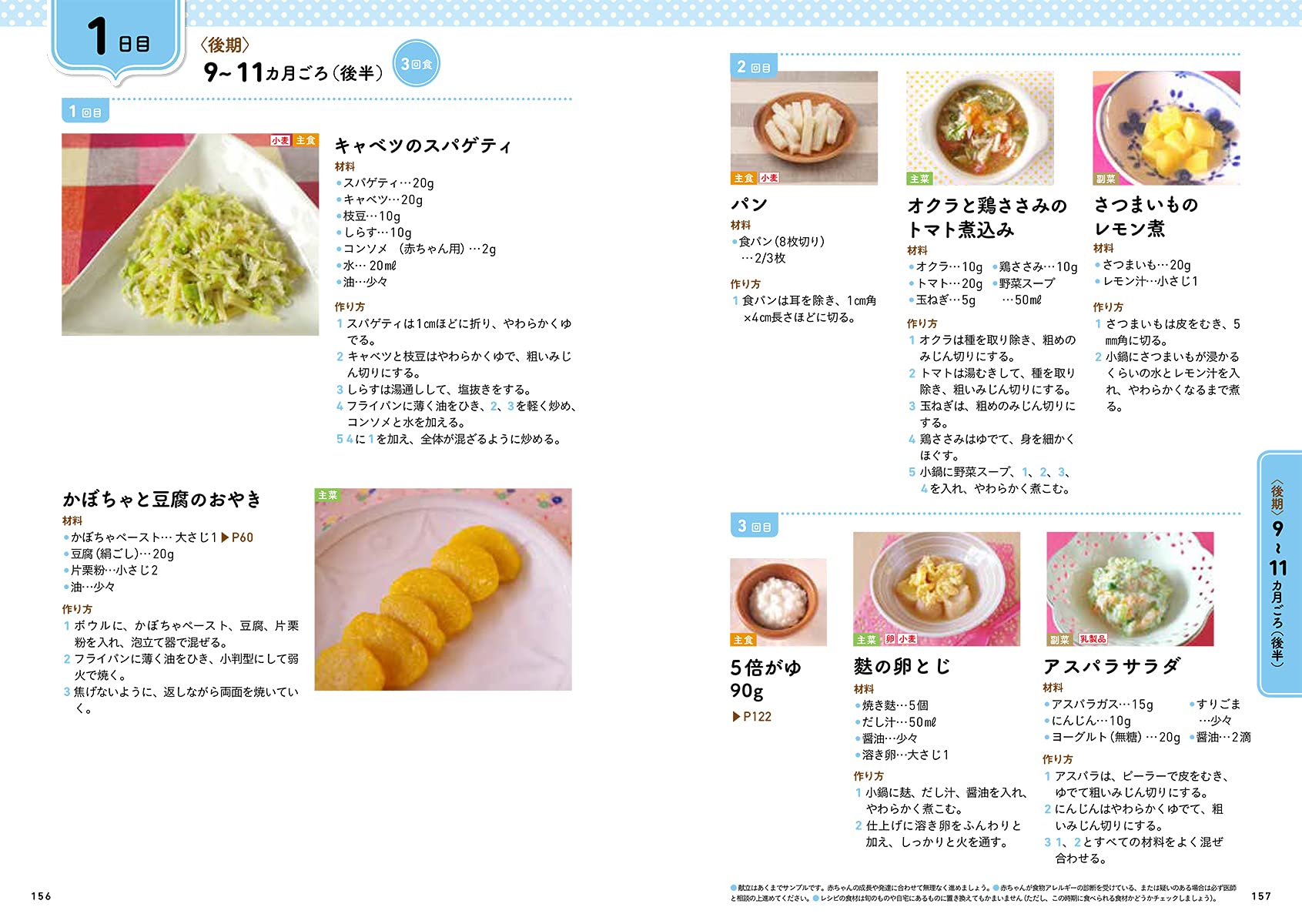 365日マネするだけ離乳食 離乳食はこの1冊でまるごと解決 手作り離乳食 By Ninaru 中村 美穂 本 通販 Amazon