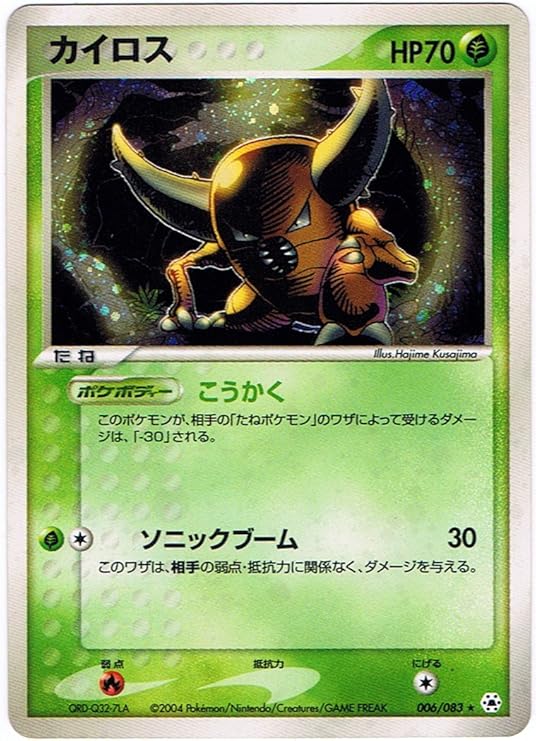 Amazon シングルカード カイロス 006 0 ポケモンカード レア 1stedなし ホイル仕様 トレカ 通販
