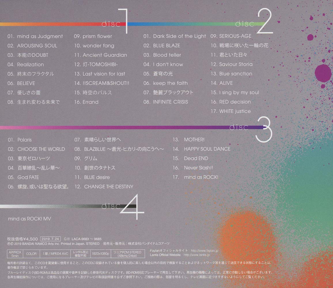 Amazon Com Faylan 10å¨å¹´ãã¹ãã¢ã«ãã  Mind As Rock Music ãã¹ãã¢ã«ãã  mind as rock