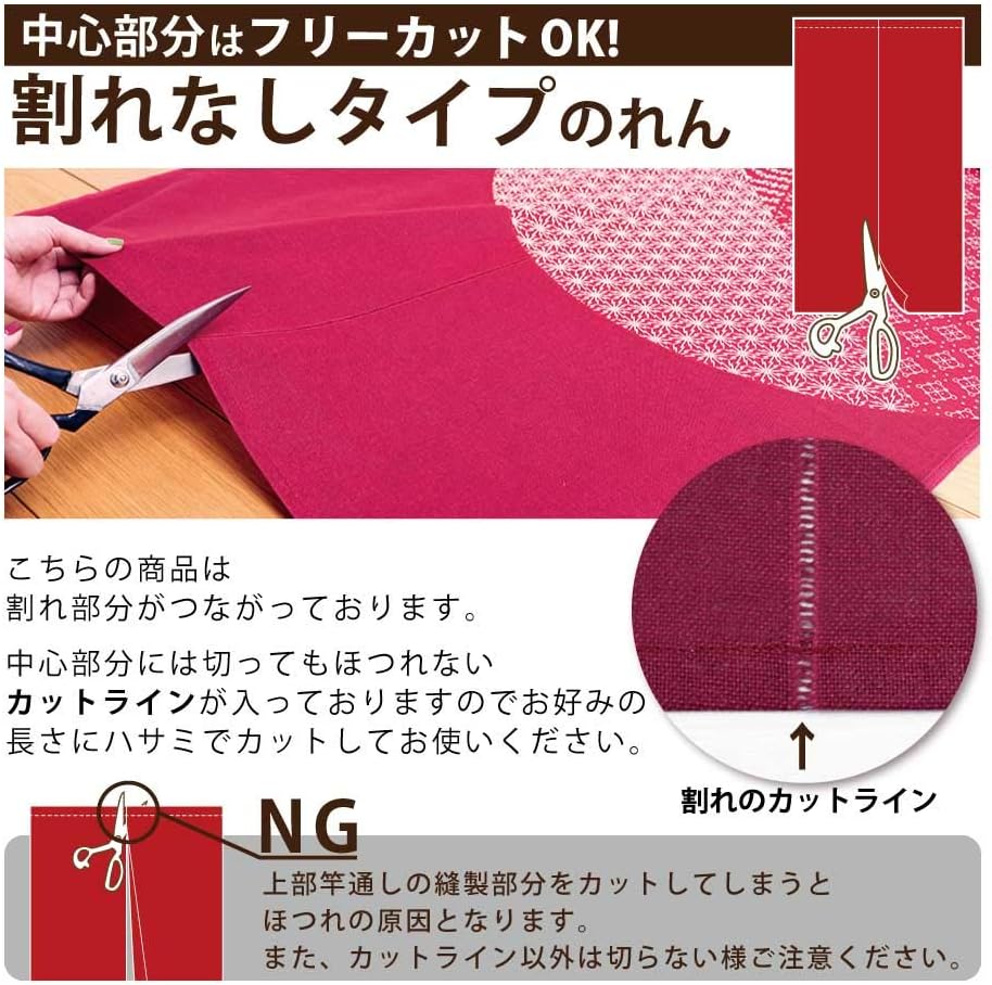 Amazon Next プリントのれん 弥生 やよい 幅85cm X 丈150cm レッド 割れ部分フリーカットok タペストリー のれん オンライン通販