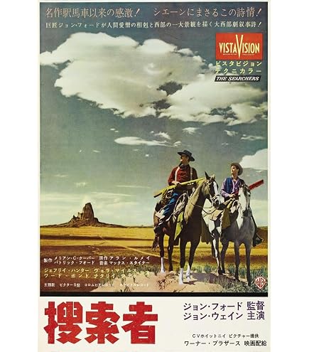 Stampa D'Arte Wall Art - Poster Del Film I Sette Samurai (1954) - Edizione Italiana, 61x91,4 Cm, Art.com