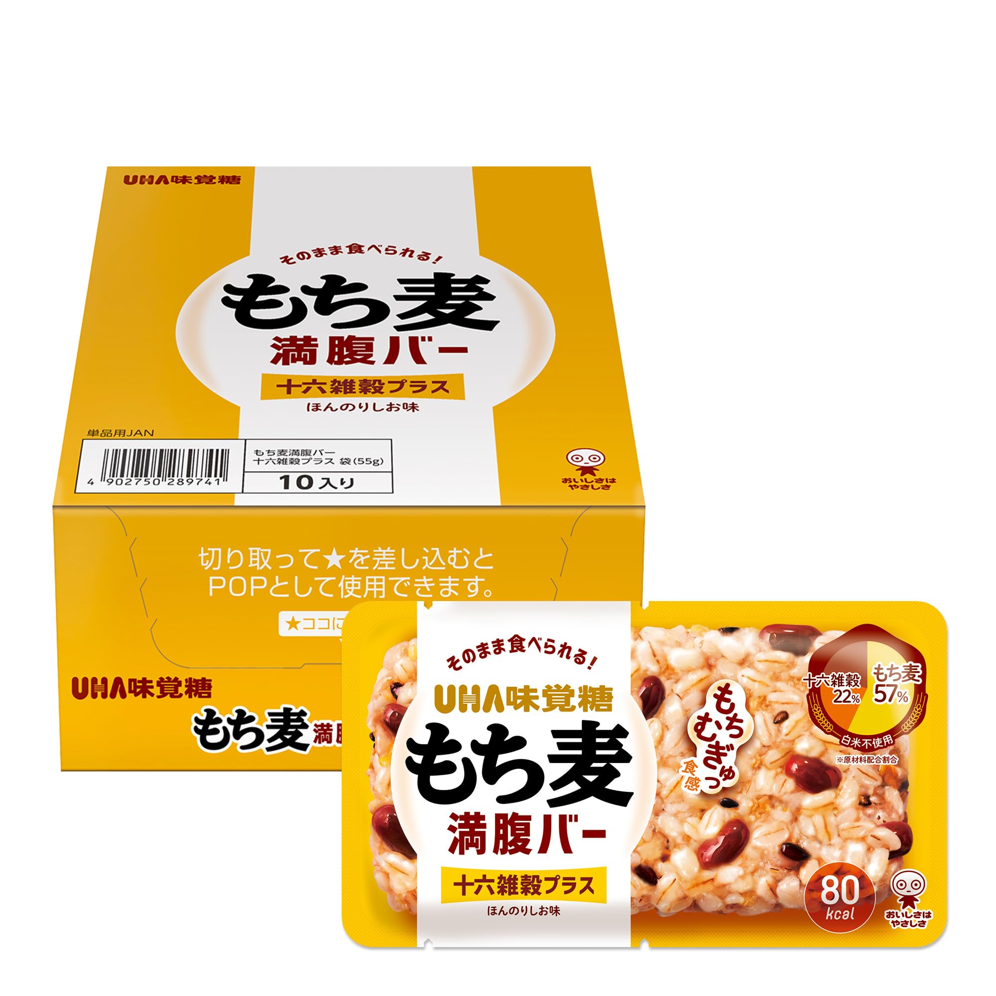 UHA味覚糖（ユーハ味覚糖） もち麦満腹バー 十六雑穀プラス ほんのり塩味 10袋セット （1袋55g） もち麦 満腹バー （ 朝食/非常食/おやつ/夜食 ）商品画像