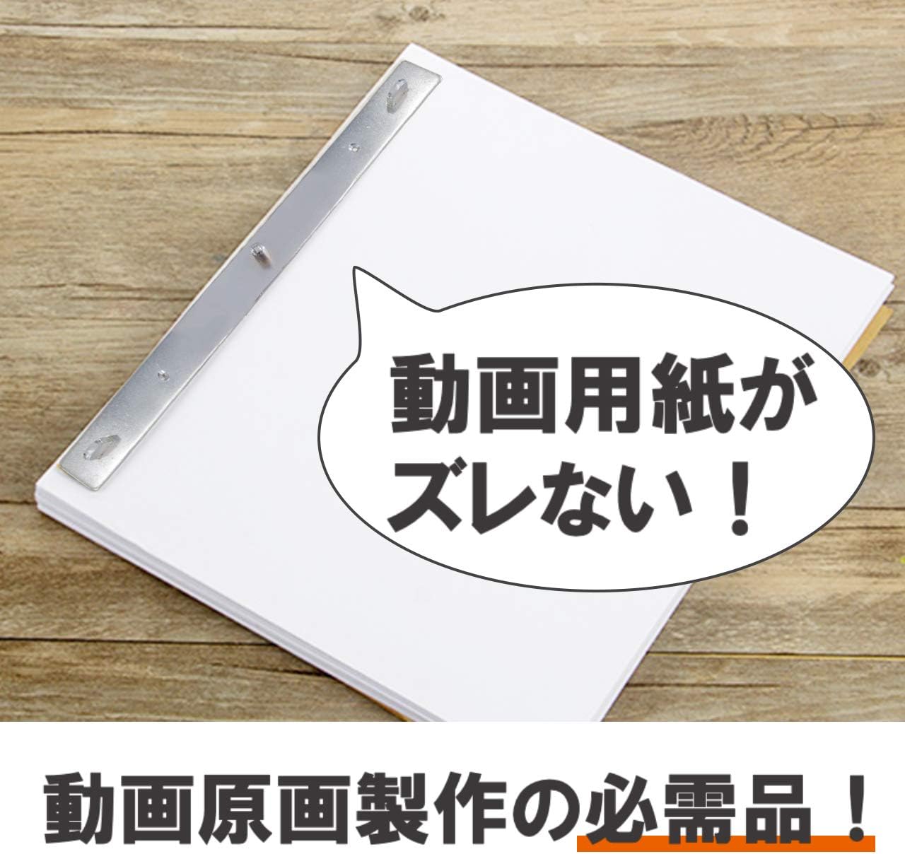 Amazon フェリモア アニメーションタップ ノッチ型 動画用紙 固定 アナログ アニメーター 2b鉛筆付き 2点セット トレーサー 通販 Amazon フェリモア アニメーションタップ ノッチ型 動画用紙 固定 アナログ アニメーター 2b鉛筆付き 2点セット トレーサー 通販