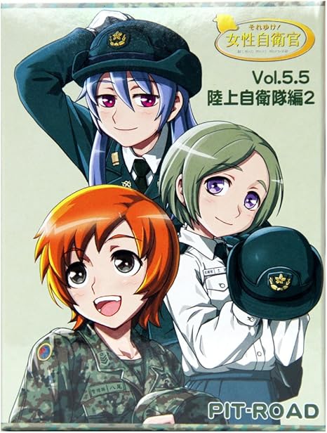 Amazon Co Jp それゆけ 女性自衛官 Vol 5 5 陸上自衛隊編2 Box ホビー 通販