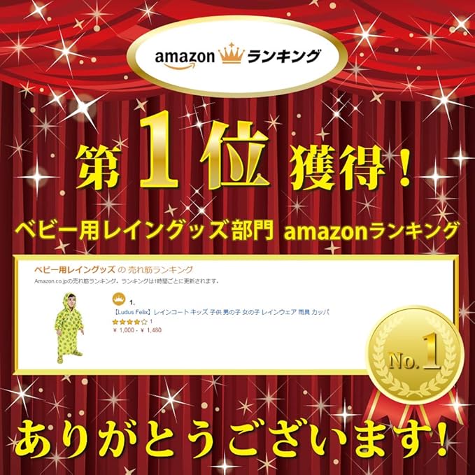 Amazon Ludus Felix レインコート キッズ 子供 男の子 女の子 レインウェア 雨具 カッパ L ブルー 気球 レインウェア 通販