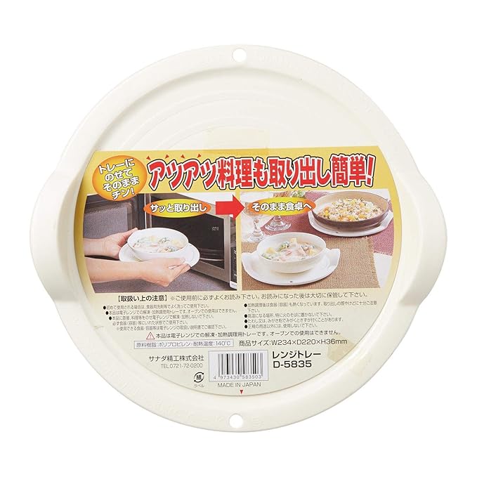 Microwave Bowl Dish Holder Tray 3503 Amazon.co.uk Kitchen & Home