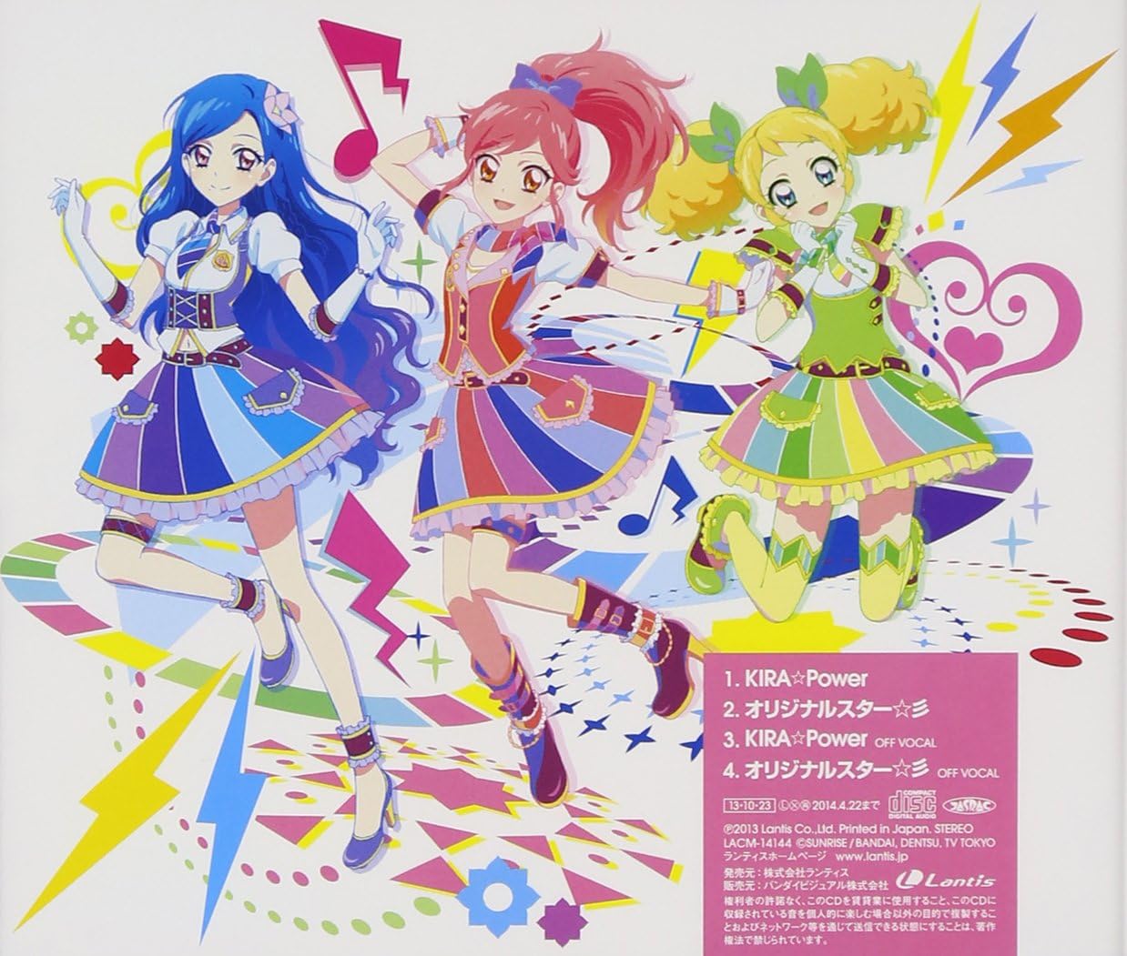 Amazon Kira Power オリジナルスター 彡 Star Anis アニメ 音楽