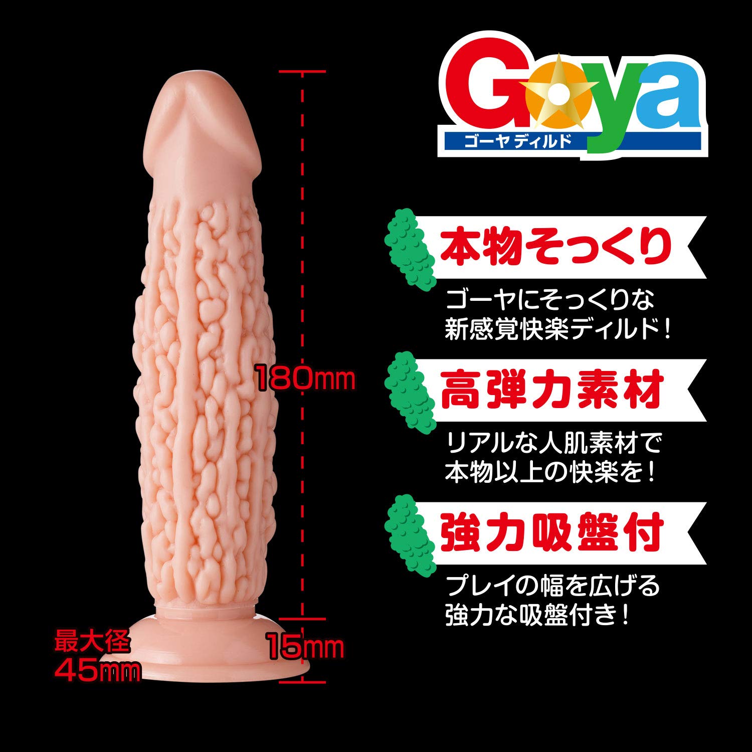 色んなディルドがあるんだな～♪ - DLチャンネル みんなで作る二次元情報サイト！