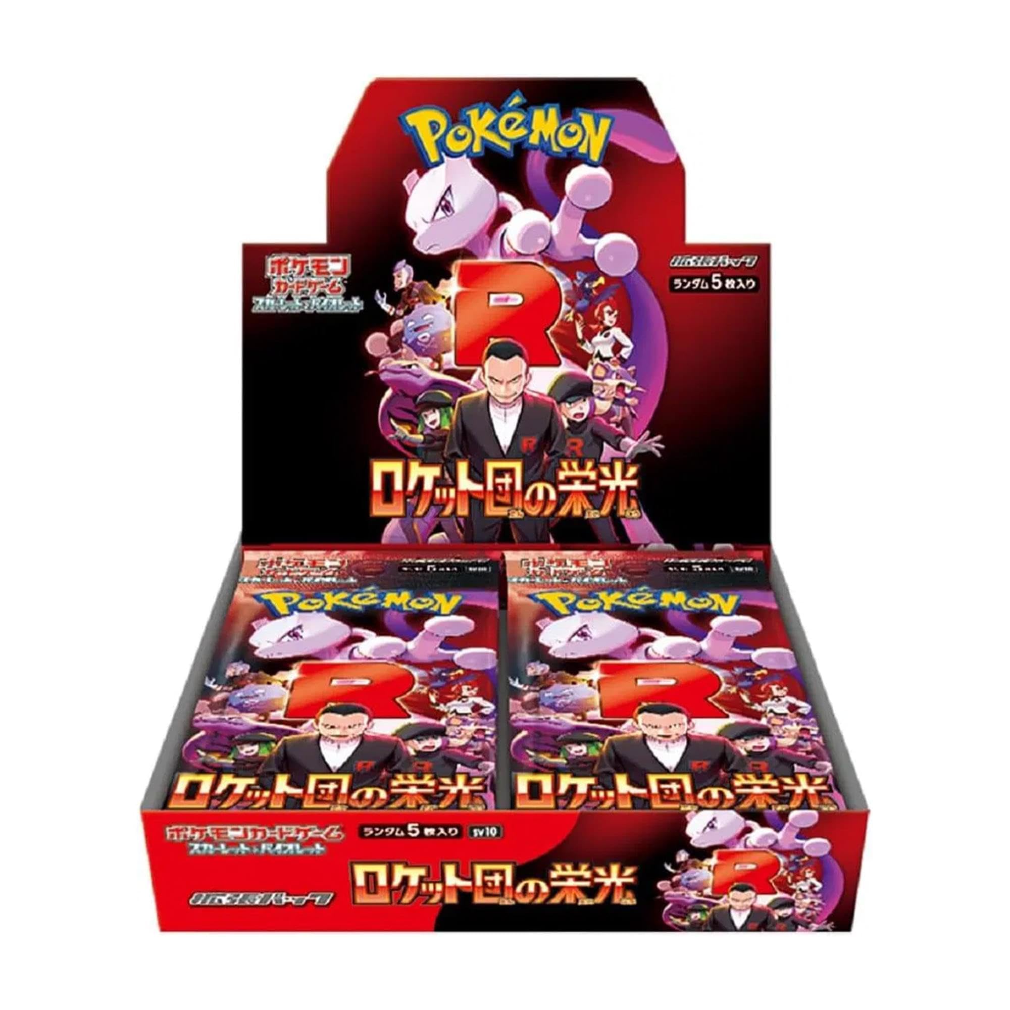 ポケモンカードゲーム スカーレット＆バイオレット 拡張パック ロケット団の栄光 BOX商品画像