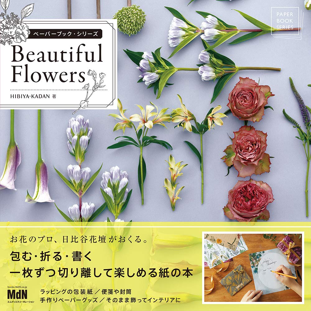 ペーパーブック シリーズ Beautiful Flowers Hibiya Kadan 本 通販 Amazon