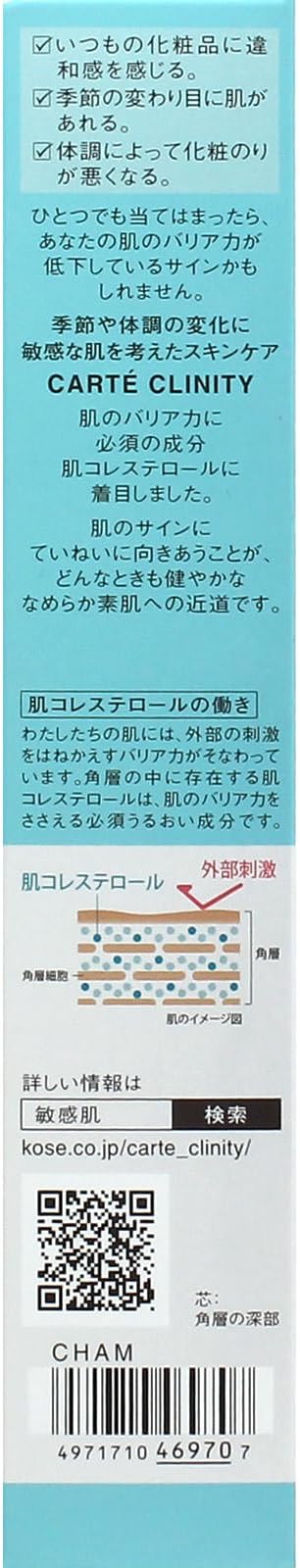 Amazon 医薬部外品 カルテ クリニティ スタビライズ エッセンス Carte Crinity カルテクリニティ 美容液 通販