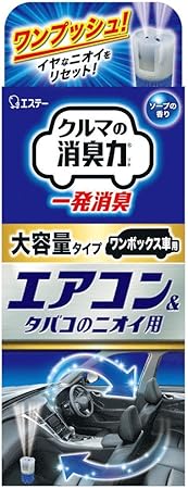 Amazon エステー クルマの消臭力 一発消臭 大型車用 車用消臭芳香剤 ソープの香り 49ml 車用芳香剤 車 バイク